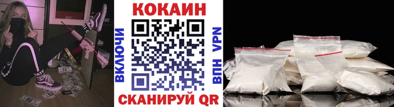 Купить  Белово  Cocaine Fish Scale 