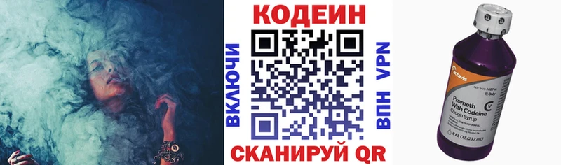 Купить закладки Белово Кодеин напиток Lean (лин)